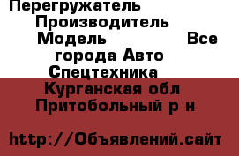 Перегружатель Fuchs MHL340 D › Производитель ­  Fuchs  › Модель ­ HL340 D - Все города Авто » Спецтехника   . Курганская обл.,Притобольный р-н